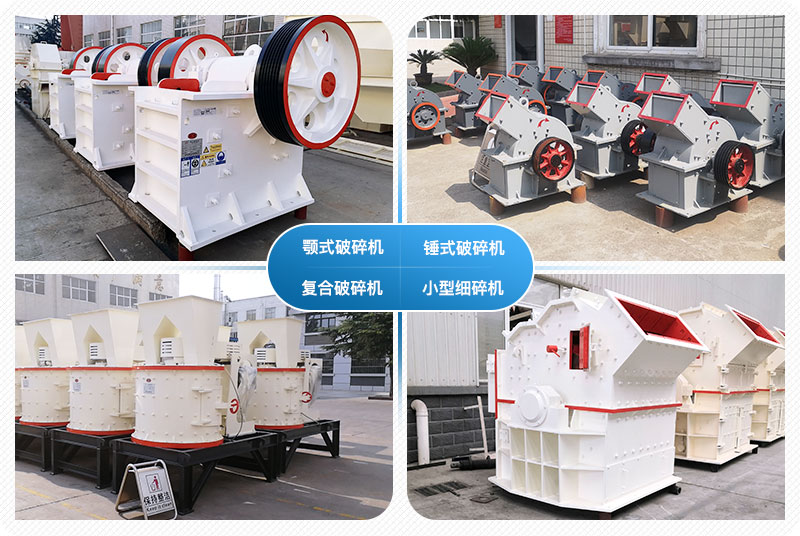 小型石頭破碎機多少錢一臺？附圖片及視頻