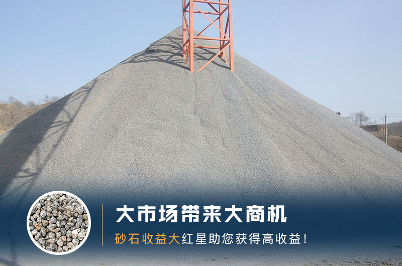 什么是高料石子，標準是什么？用什么設備加工？