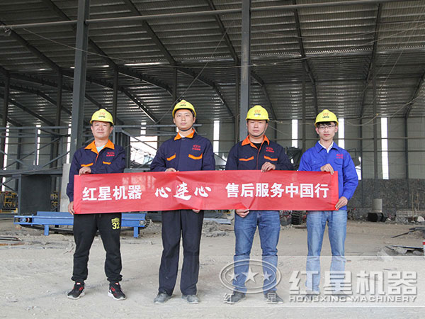 紅星售后團(tuán)隊隨時為您服務(wù)