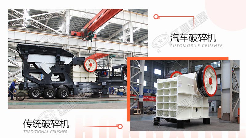 采石場用汽車破碎機還是傳統破碎機？看完這些對比，就不難做出選擇了