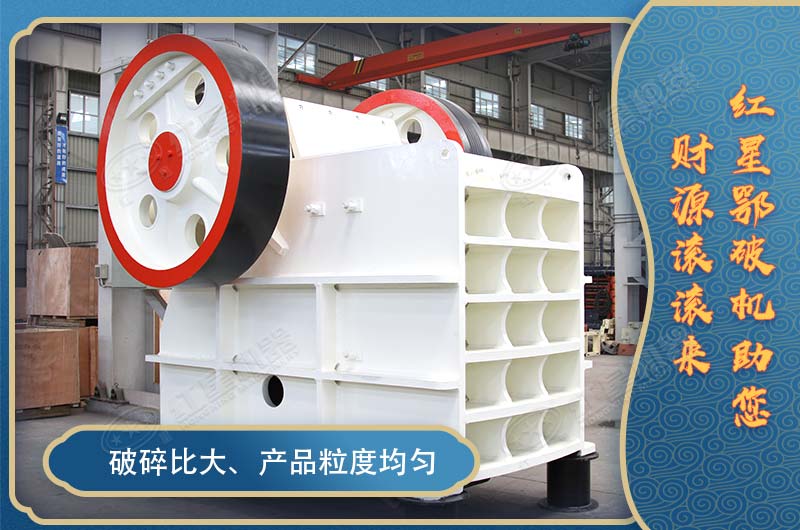鄂式破石機設備多少錢一臺？有哪些型號可選？